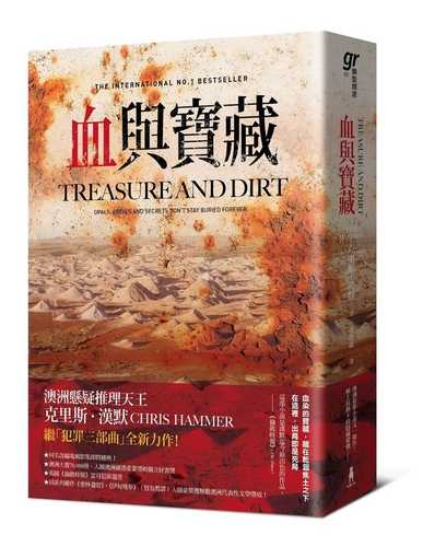 Treasure and Dirt