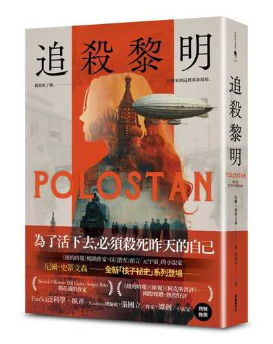 Polostan