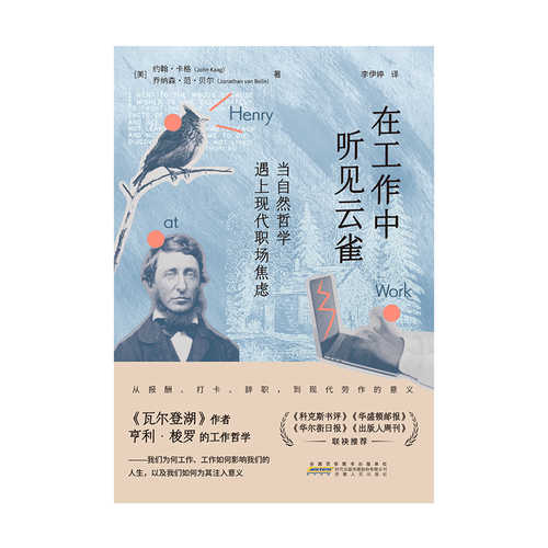 Henry at Work: Thoreau on Making a Living
