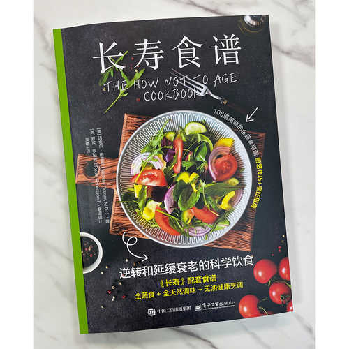 HOW NOT TO DIE COOKBOOK