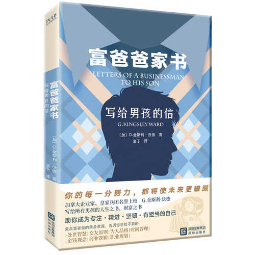 Letters of a businessman to his son