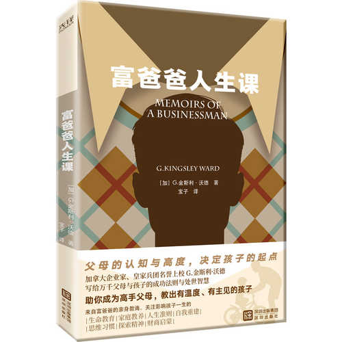 Memorirs of a businessman