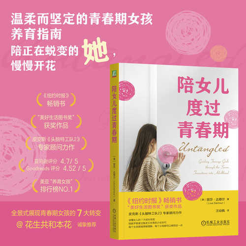 Untangled: Guiding Teenage Girls Through the Seven Transitions into