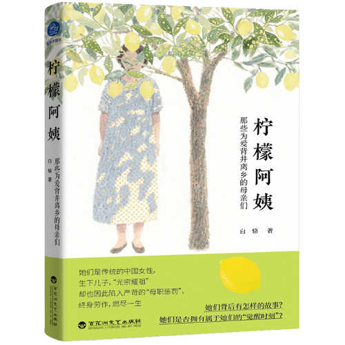 Ning Meng A Yi(Simplified Chinese)