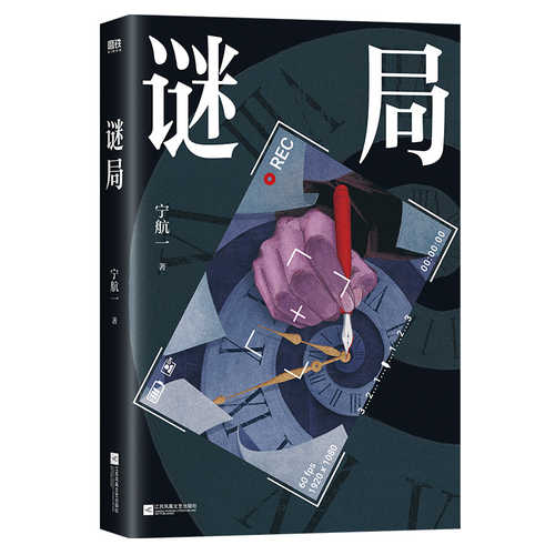 Mi Ju(Simplified Chinese)