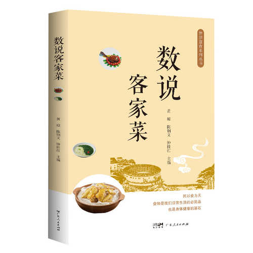 Shu Shuo Ke Jia Cai(Simplified Chinese)