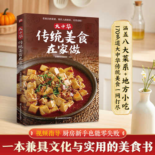 Da Zhong Hua Chuan Tong Mei Shi Zai Jia Zuo(Simplified Chinese)