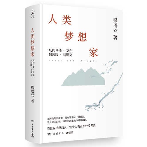 Ren lei meng xiang jia(Simplified Chinese)