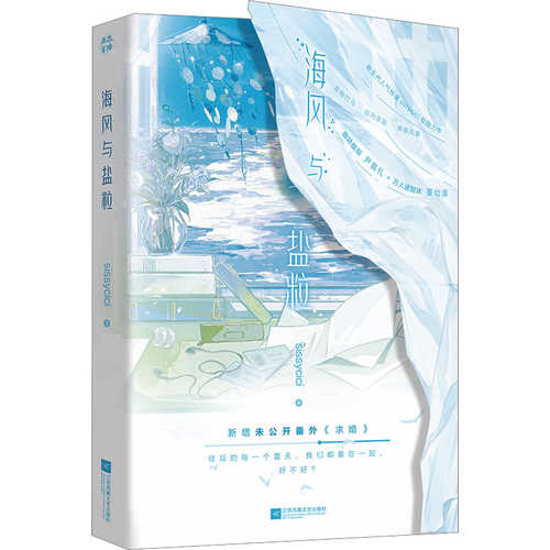 Hai Feng Yu Yan Li(Simplified Chinese)