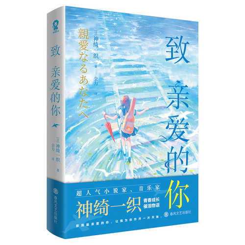 親愛なるあなたへ