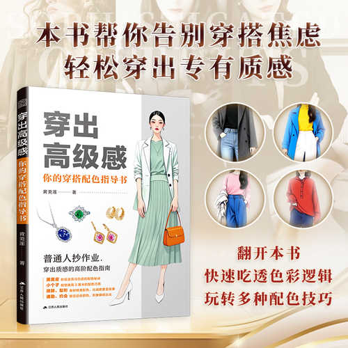 Chuan Chu Gao Ji Gan(Simplified Chinese)