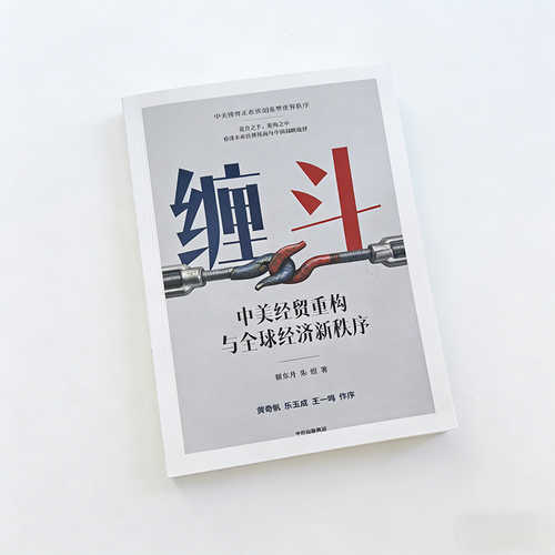 Chan Dou(Simplified Chinese)