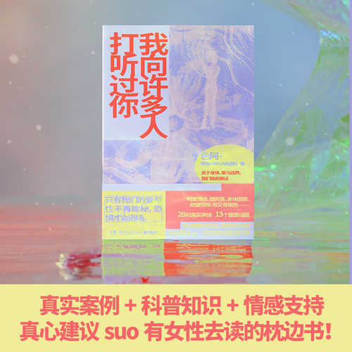 Wo Xiang Xu Duo Ren Da Ting Guo Ni(Simplified Chinese)