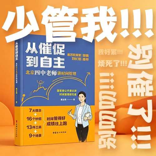 Cong Cui Cu Dao Zi Zhu   Bei Jing Si Zhong Lao Shi Jiang Shi Jian Guan Li(Simplified Chinese)
