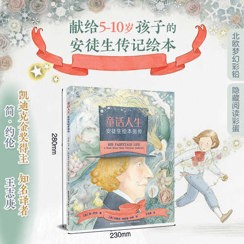 Tong Hua Ren Sheng(Simplified Chinese)