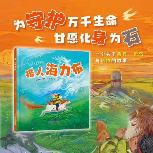 Lie Ren Hai Li Bu(Simplified Chinese)