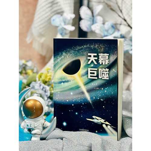 Tian mu ju shi (Simplified Chinese)