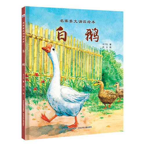 Bai E(Simplified Chinese)