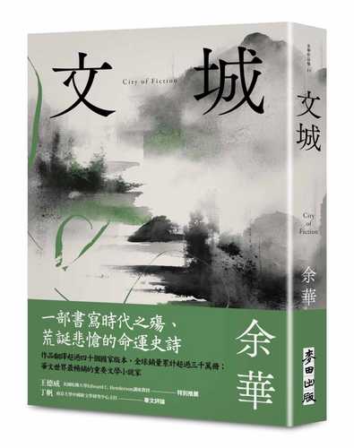 Wen cheng
