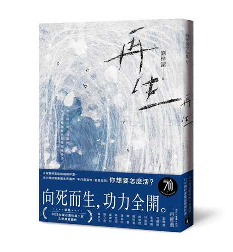 Zai sheng