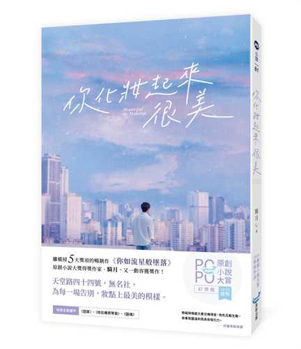 Ni hua zhuang qi lai hen mei
