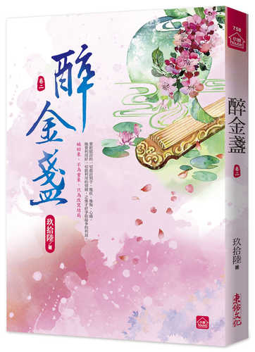 Zui jin zhan 2