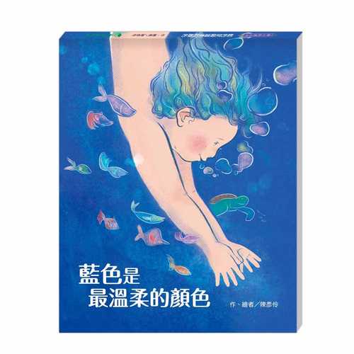 Lan se shi zui wen rou de yan se