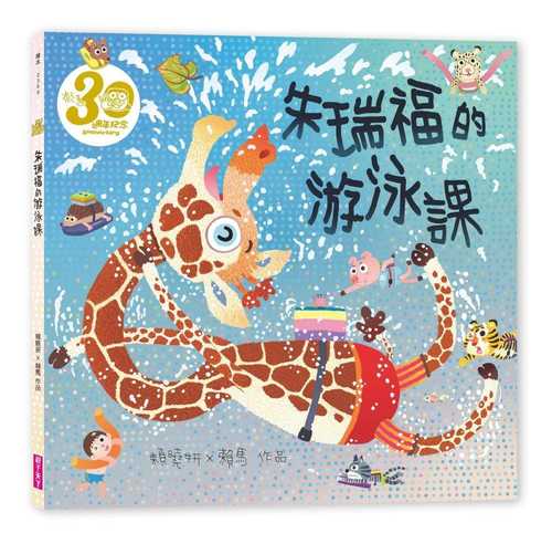 Zhu rui fu de you yong ke