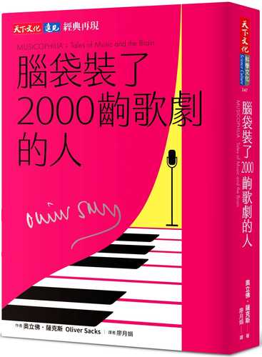 MUSICOPHILIA: Tales of Music and the Brain