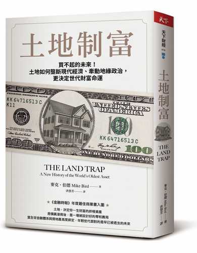The Land Trap: A New History of the World’s Oldest Asset