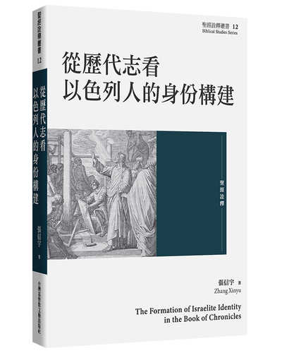 Cong li dai zhi kan yi se lie ren de shen fen gou jian