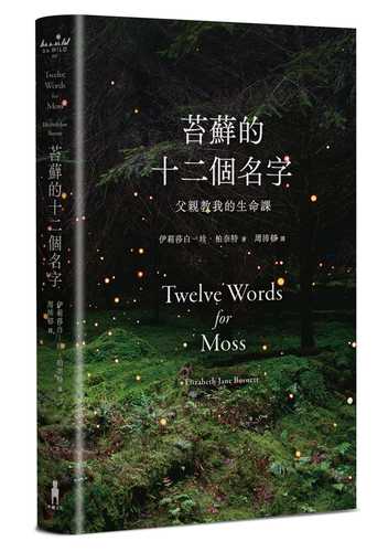 Twelve Words for Moss