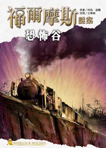 The Valley of Fear