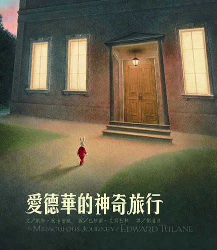 The Miraculous Journey of Edward Tulane