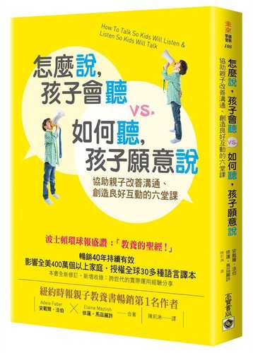 How to Talk So Kids Will Listen & Listen So Kids Will Talk