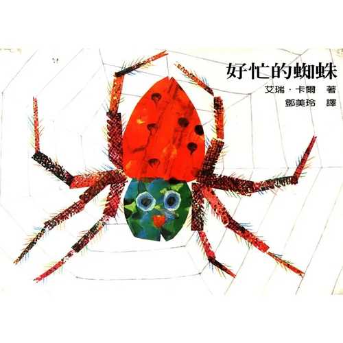 The Very Busy Spider