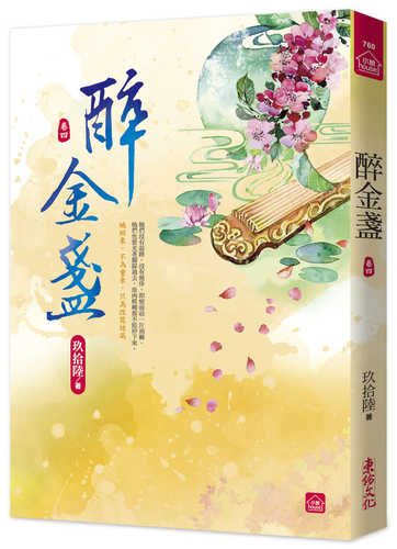 Zui jin zhan 4