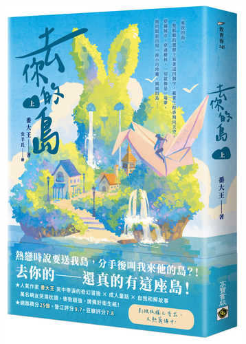 Qu ni de dao shang