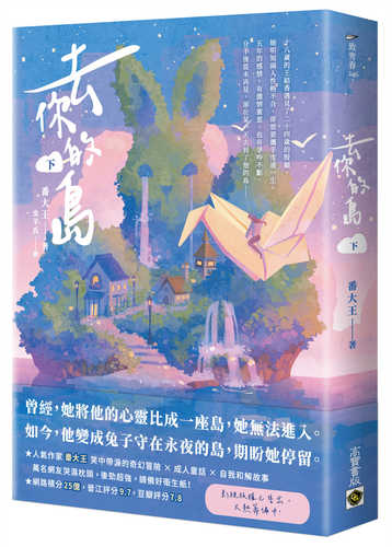 Qu ni de dao xia