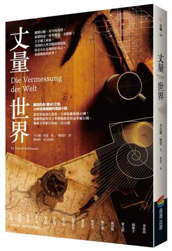 Die Vermessung der Welt