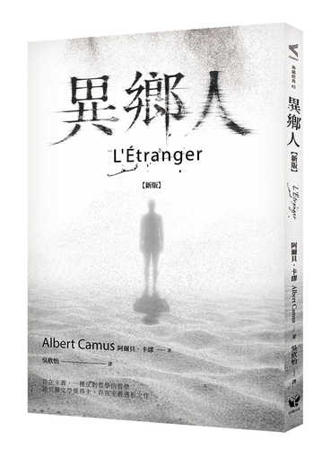 L'Etranger