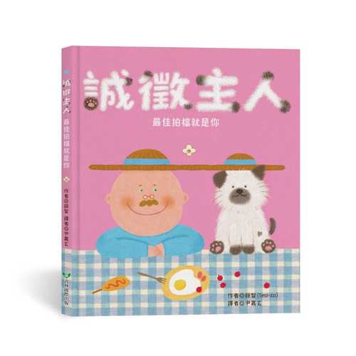 단짝 구함