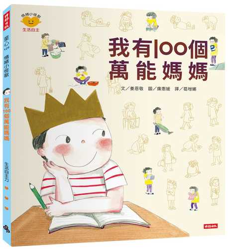 엄마가 100명이라면