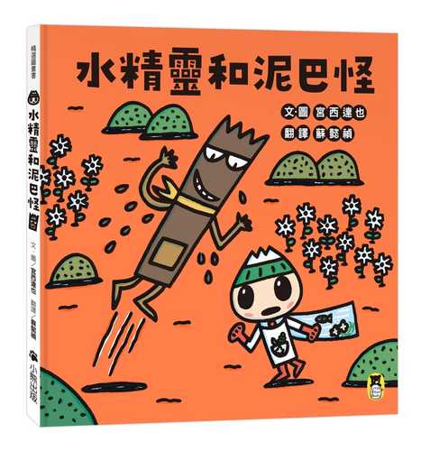 ドロドロドロンキーとゆうすいくん