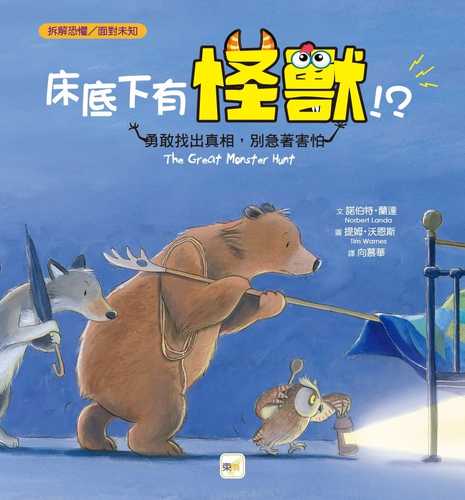 The Great Monster Hunt