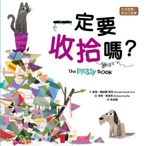 The Messy Book
