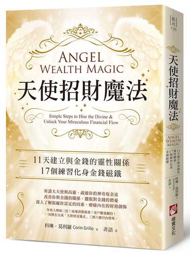 Angel Wealth Magic: Simple Steps to Hire the Divine & Unlock Your Miraculous Financial Flow