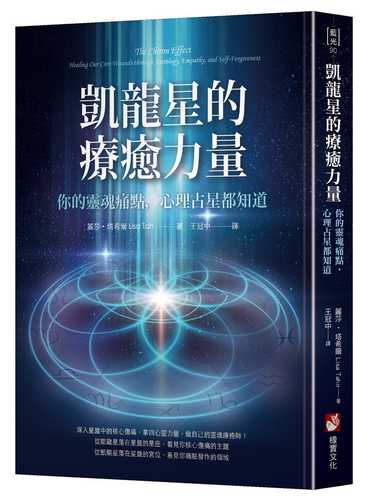 The Chiron Effect: Healing Our Core Wounds through Astrology, Empathy, and Self-Forgiveness