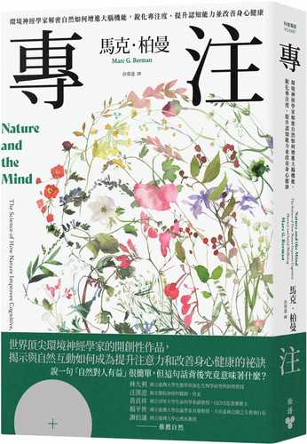 Nature and the Mind: The Science of How Nature Improves Cognitive, Physical and Social Wellbeing