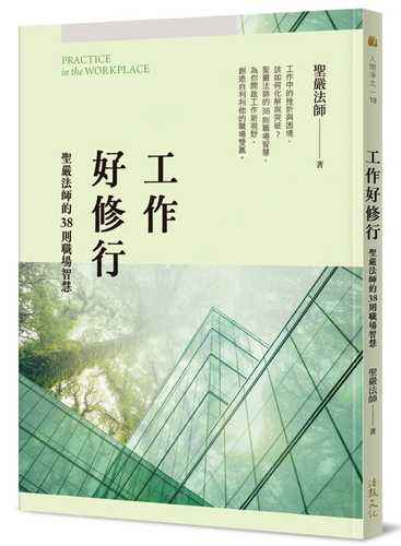 Gong zuo hao xiu xing